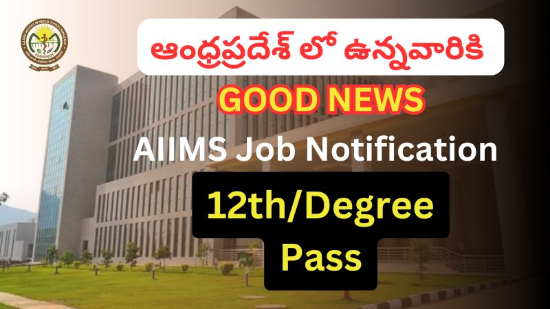 AIIMS MANGALAGIRI